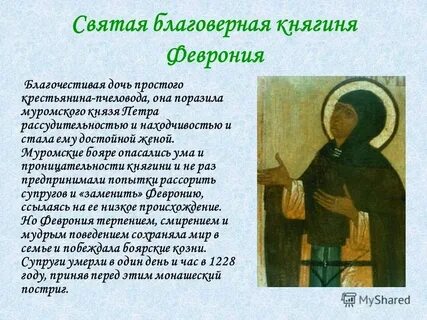 Характеристика февронии с цитатами из текста