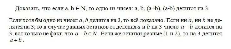 Докажите что число 638 является. Докажите что число делится на 3. доказать что число делится. доказать что делится на 7. докажите что если.