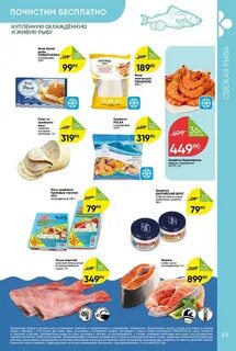 Заказ продуктов акции
