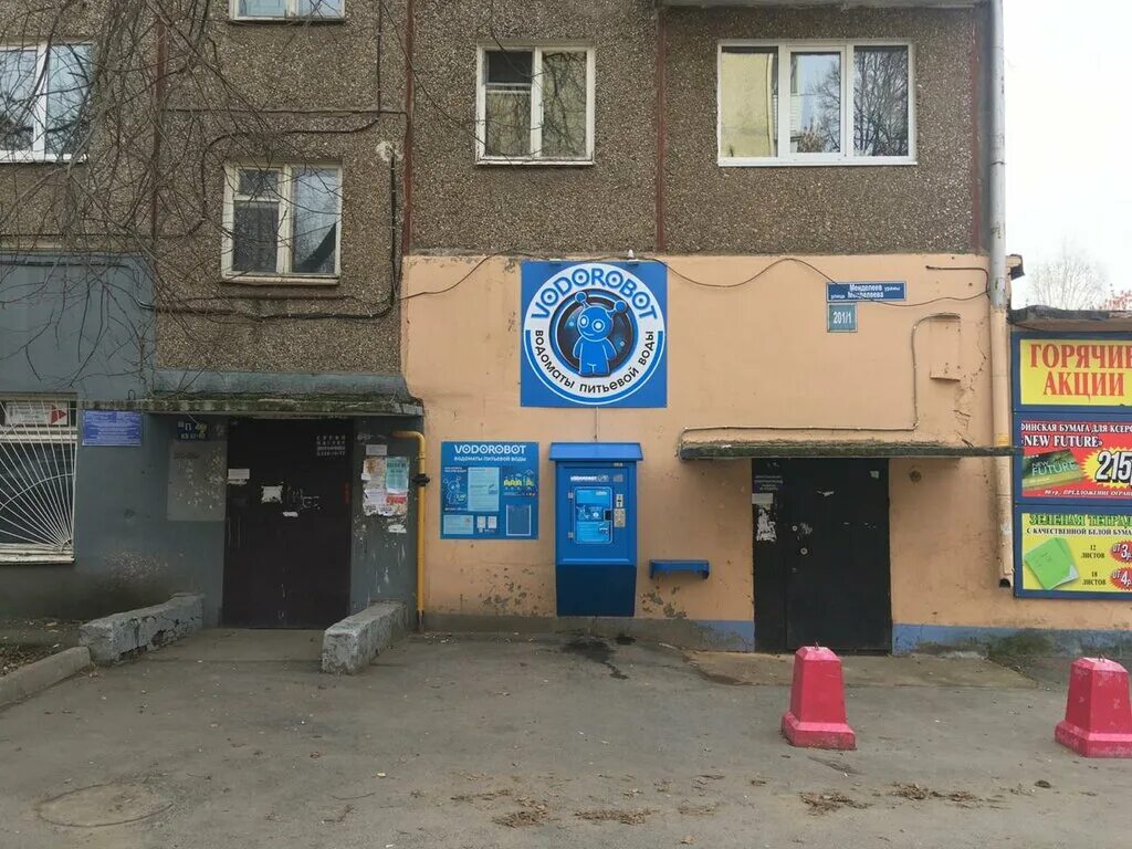 Менделеевский проезд
