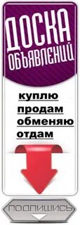 Бобруйск объявление продам отдам