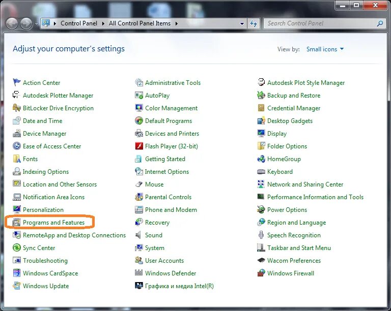 Программа управления приложениями windows. Виндовс 7 программы и компоненты. панель управления программы и компоненты. windows панель управления программы и компоненты. панель управления windows 7.
