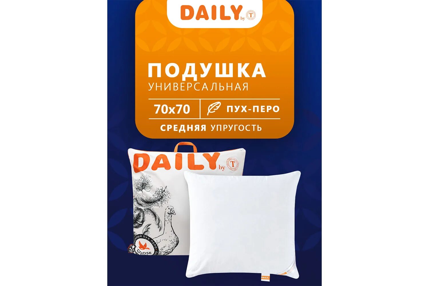 Daily by t "Тьюльери". Дейли подушки