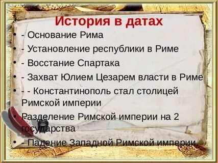 Дата основания республики в риме