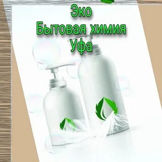 Чистая химия