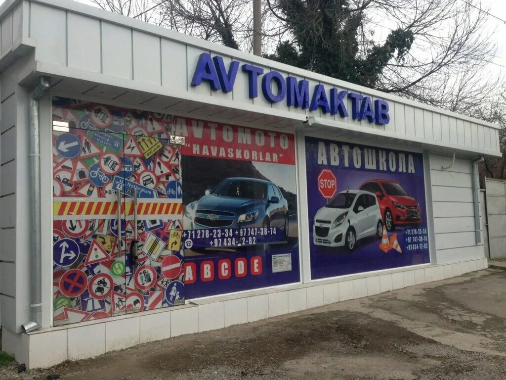 Avto maktab. автомактаб уз. Avto maktab. Avto maktab. Avtomaktab логотип.