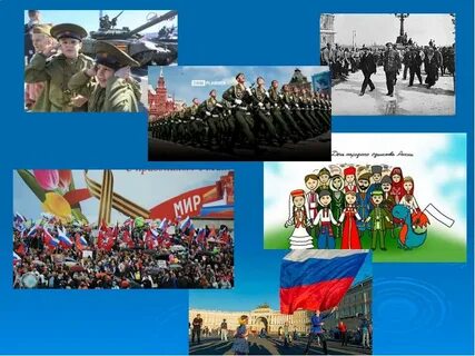 Такой разный мир 4