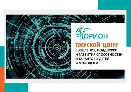 Сайте регионального центра орион