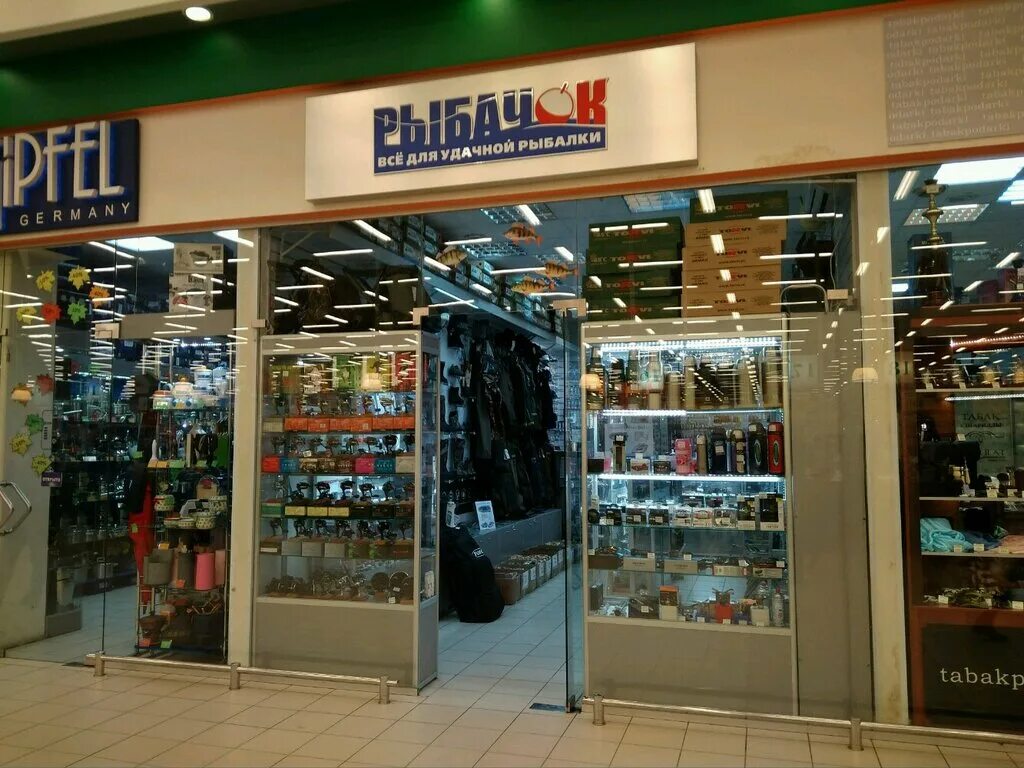 магазин рыбачок логотип. рыбачок интернет санкт петербург. рыбачок спб каталог. рыболовные магазины у метро большевиков. 3.