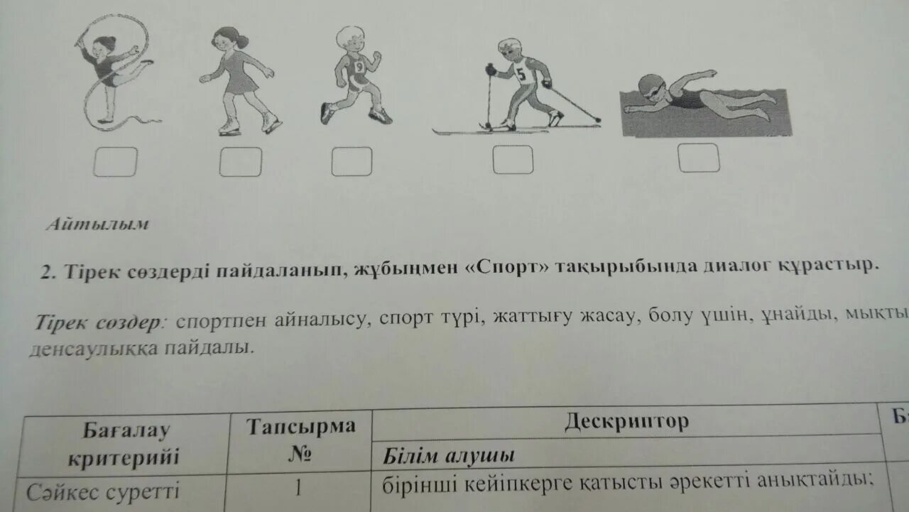 Составить диалог. Составить диалог про спорт. Небольшой диалог на английском. Диалог о спорте. Сноубординг вид спорта кратко.