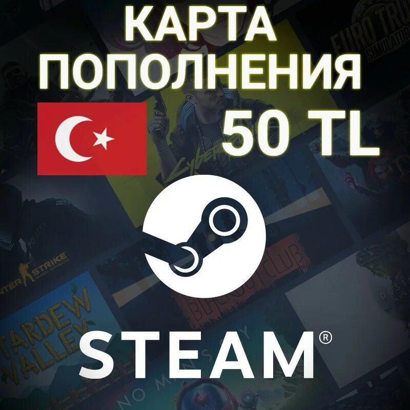 Турецкий стим. Steam аккаунт Турция. Карта пополнения стим. Карта пополнения Steam Турция.