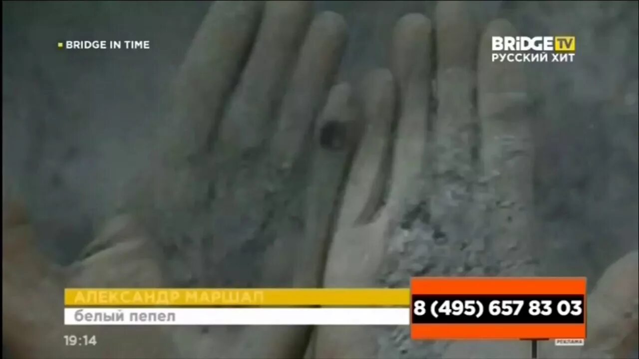 Wake up call bridge. Телеканал bridge tv. фрагмент эфира bridge in time. русонг тв бридж ин тайм. bridge tv русский хит bridge in time.