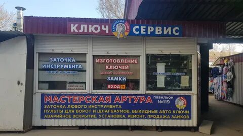 Павильон 119