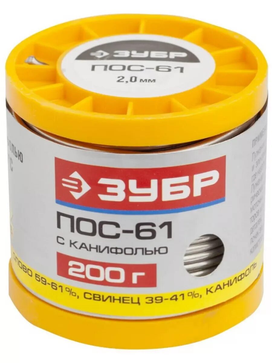 Припой 1000гр 1мм. Припой мягкий зубр пос 61 55450-200-20с d 2мм с флюсом. Припой пос 61 (1 мм; 100 г; трубка с канифолью) зубр 55450-100-10c. 0мм. Зубр припой пос 61.