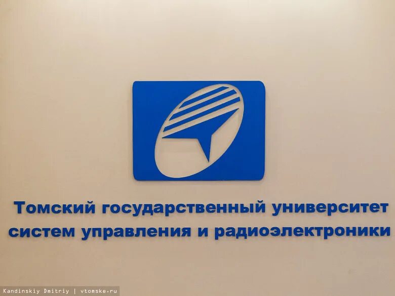 Томский университет систем управления и радиоэлектроники. Томский университет систем управления и радиоэлектроники. Тусур. Томский университет систем управления и радиоэлектроники. Томский университет радиоэлектроники.