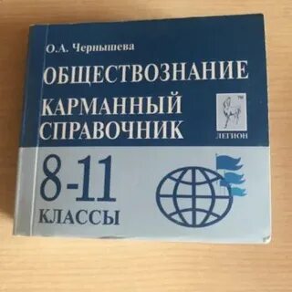 Справочник 8