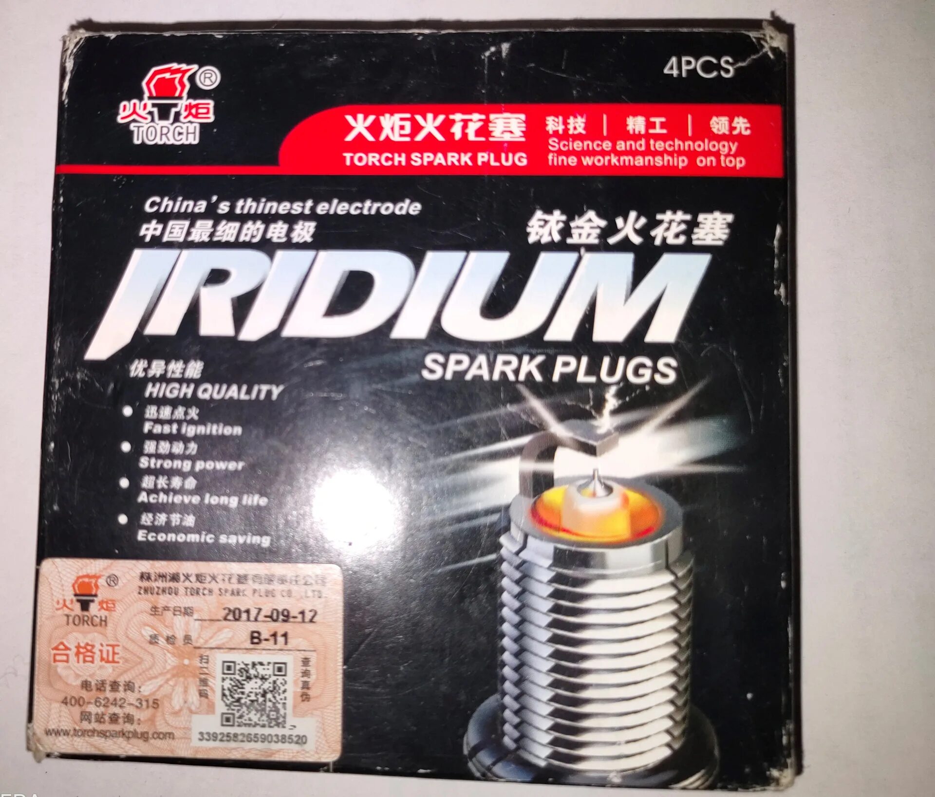 Torch load weights. Свечи торч. свечи торч подбор по автомобилю. 3707100xeg01b. torch spark plug протокол испытаний.