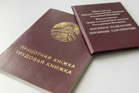 Новости страхового стажа