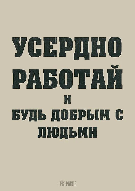 Мы работаем усерднее
