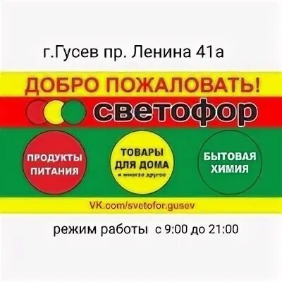 Светофор в Гусеве Калининградской области.