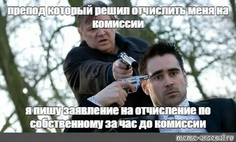 Сначала стреляйте