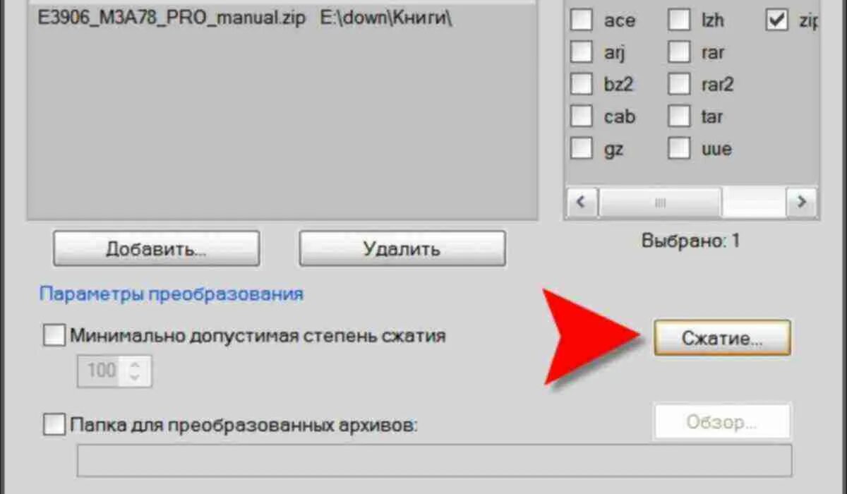 Разбить файл на части. Как разбить файл на части. Разбить архив на части. Разбить архив на несколько частей. Как разделить архив на несколько частей.