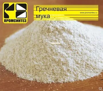 Химическая мука