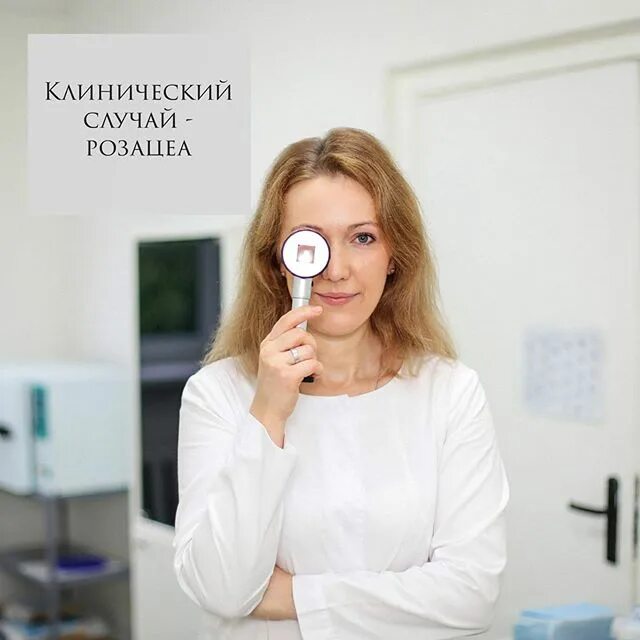 Ижевск дерматолог взрослый. Дерматолог ижевск. неподобная дерматолог ижевск. академия здоровья ижевск дерматолог. дерматолог ижевск ленина 100.
