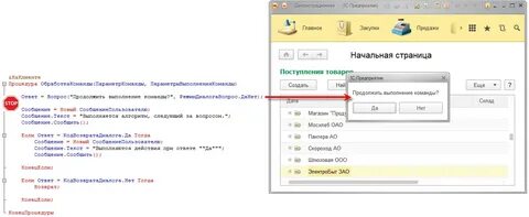 Окно 1с
