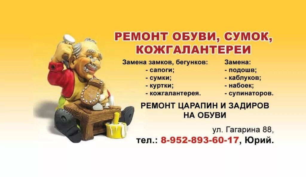 График работы мастерских по ремонту