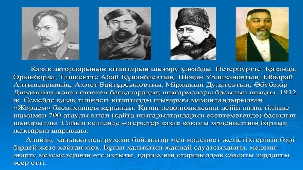 Ғылым күні презентация. Исследования Казахстана в ХIХ веке. Слайд презентация Қазақстандағы мұражайлары. М.Вебердің саяси көзқарастары презентация. Xix ғасырдағы білім беру мен ағарту ісі