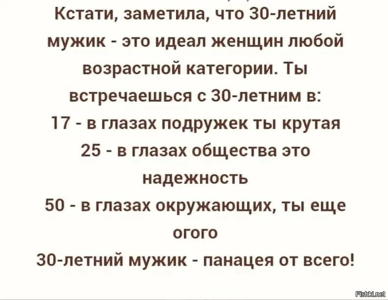 Шутки про 30 летних. Шутки про 30 летие. Шутки про тридцать лет. Шутки про тридцатилетие. Не заметила возраста