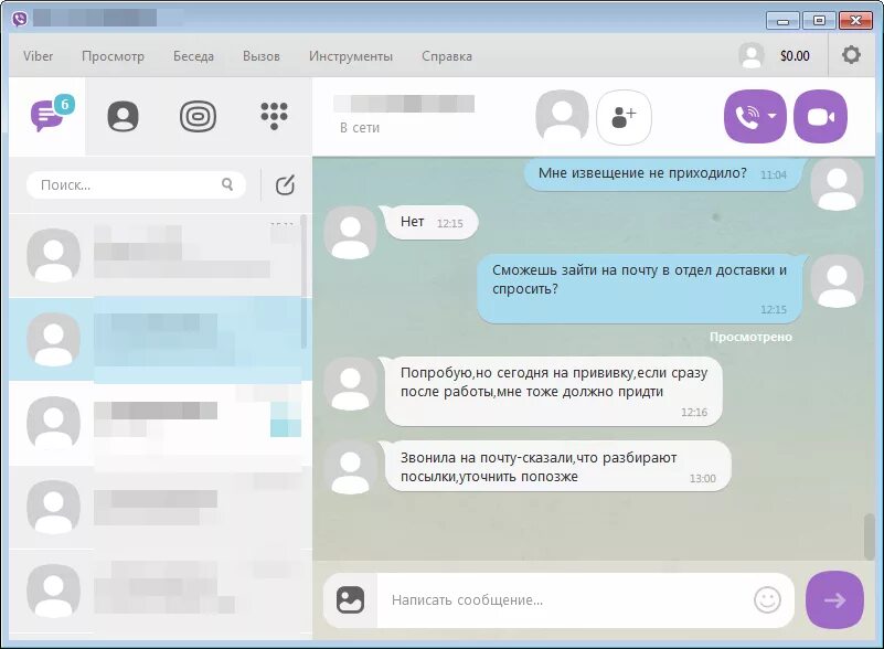 Viber message. Вайбер сообщения. Сообщение в вайбере. Переписка в вайбере. На телефоне переписка в вайбере.