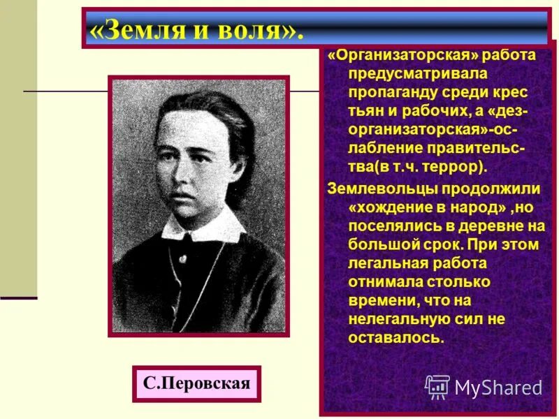 н в станкевич направление народничества