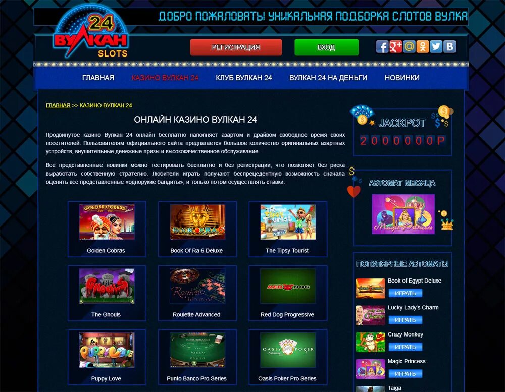 Вулкан демо vulkan casino demo pp ru