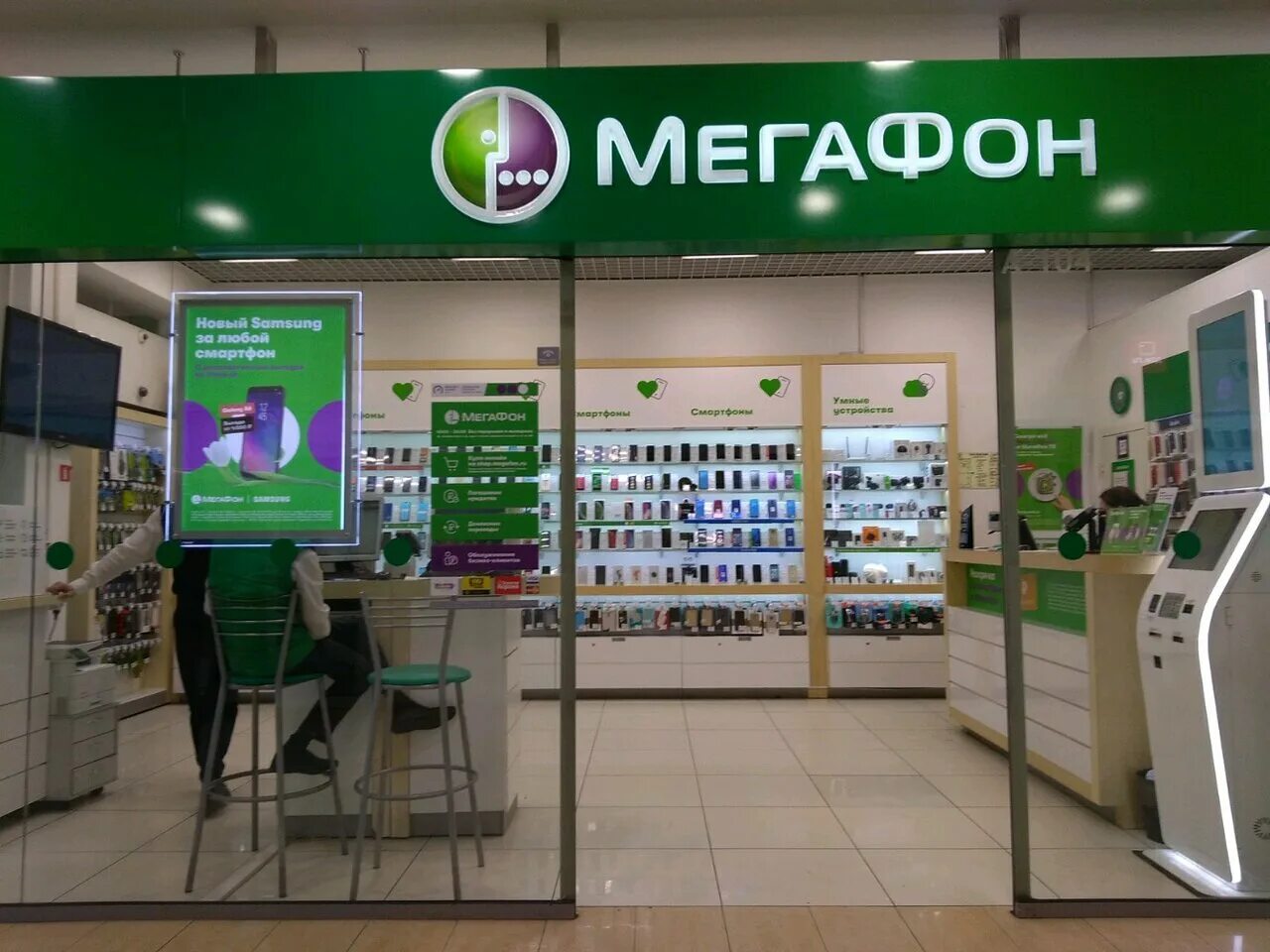 Мегафон екатеринбург телефон