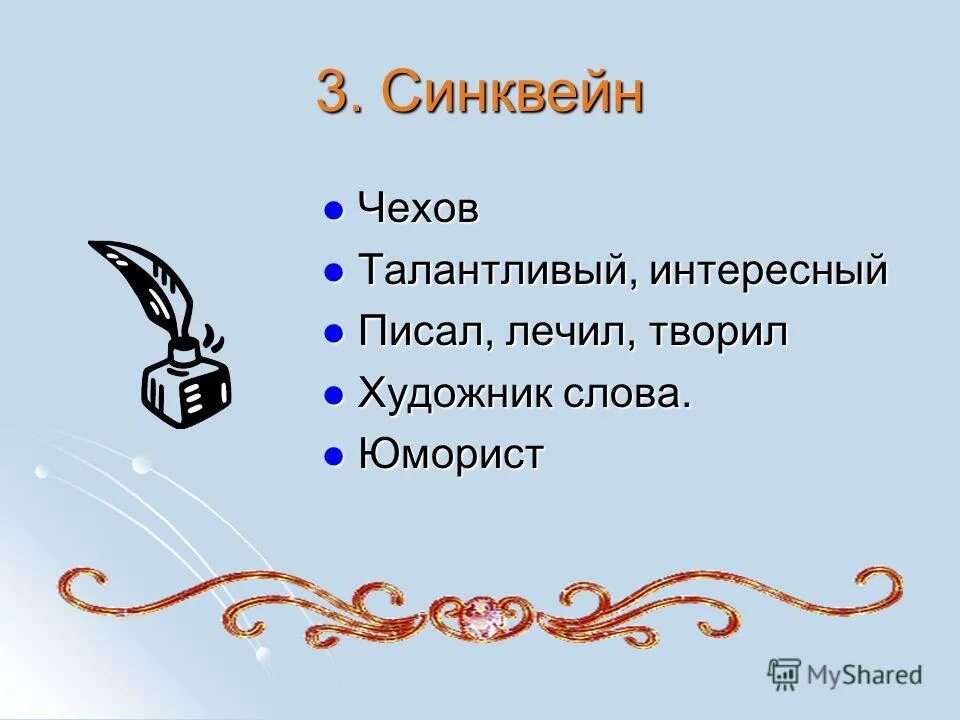 Как писать лечащий. Как писать лечащий