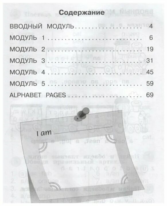 Английский юшина грамматический ответы в фокусе. Юшина д. г. "английский в фокусе. 2 Класс. Грамматический тренажер". Д.Г. Юшина грамматический тренажер. Грамматический тренажёр по английскому языку 2 класс Юшина. Английский язык 2 класс грамматический тренажер в фокусе.