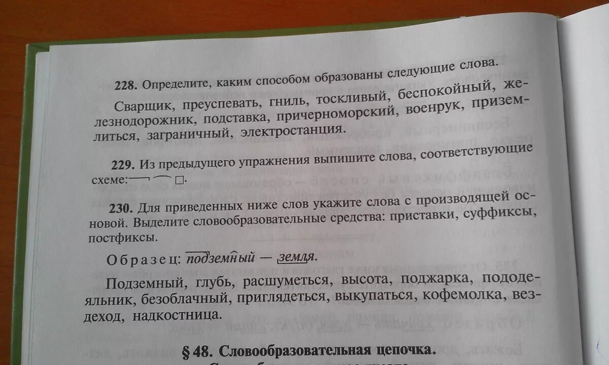 Выпишите из текста соответствующие схемам. Выписать слова соответствующие схеме. Выпишите слова соответствующие схеме. Выпиши из текста слова соответствующие схемам.