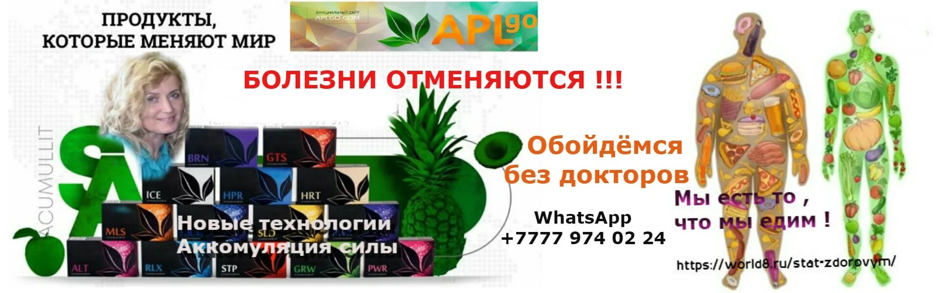 Сайт aplgo com. APLGO логотип. Продукты APLGO. Компания APLGO продукция. Картинка продукции APLGO.