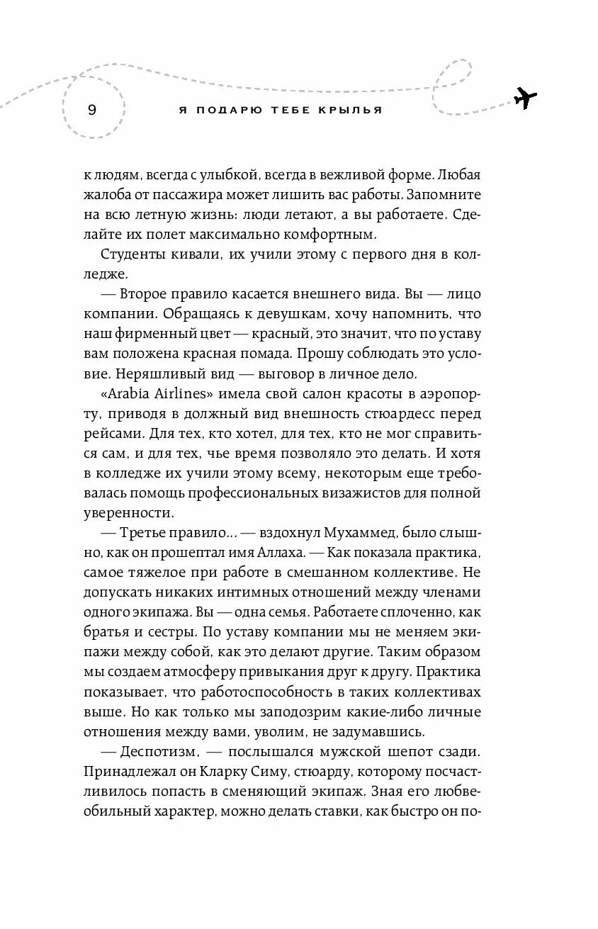 Я подарю тебе крылья читать. Шерри ана &quot;я подарю тебе крылья. книга 1&quot;. анна шерри я подарю тебе крылья. книга я дарю тебе крылья. я подарю тебе крылья ана шерри 1 книга читать.