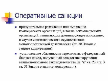 Разделение юридического лица