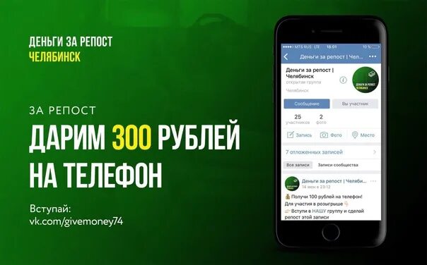 Получить 100 на телефон. Телефон 1000 рублей. 200 Рублей на телефон. 100 Руб на телефон. СТО рублей на телефон.