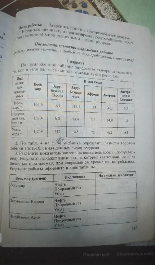 На сколько лет хватит природный ГАЗ зарубежная Европа. Добыча нефти газа и угля в зарубежной Европе. Зарубежная Европа на сколько хватит нефти и угля. На сколько лет хватит угля в зарубежной Европе.