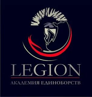Бойцовский клуб легион