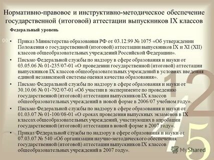 Характеристика класса фгос