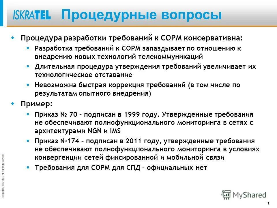 оперативно-розыскная деятельность. задачи орм. виды оперативно розыскных мероприятий схема. схема оперативно розыскных мероприятий. средства орм.