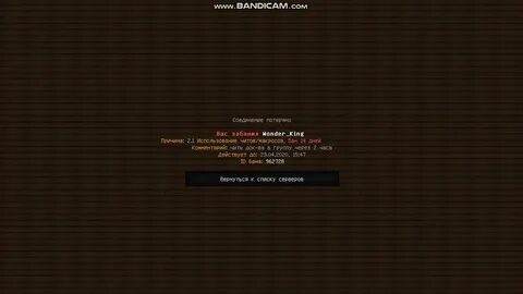 Забанены на английском