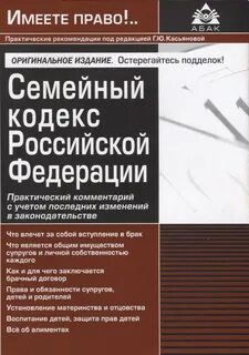 Практический российский