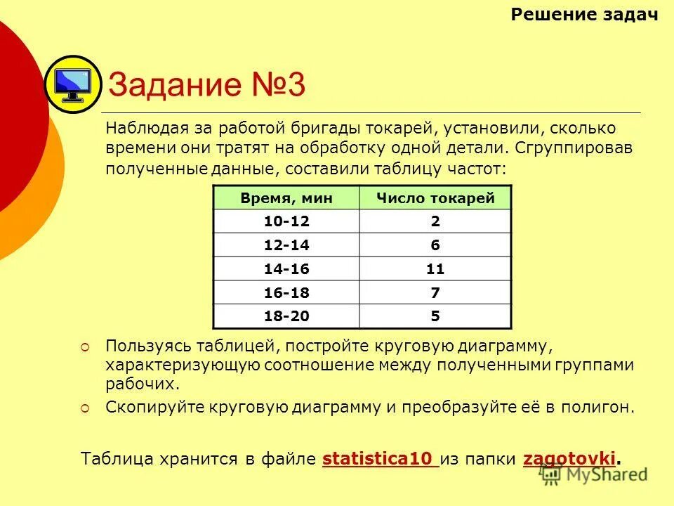 Установите сколько лет. Отмечая время которое токари бригады затратили на обработку одной. Установите сколько лет. Установите сколько лет. Сколько камер видеонаблюдения в россии.